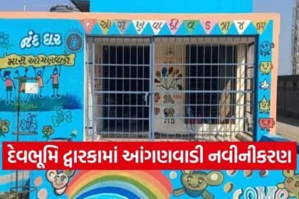 Devbhumi Dwarka Anganwadi Renovation Campaign 2026