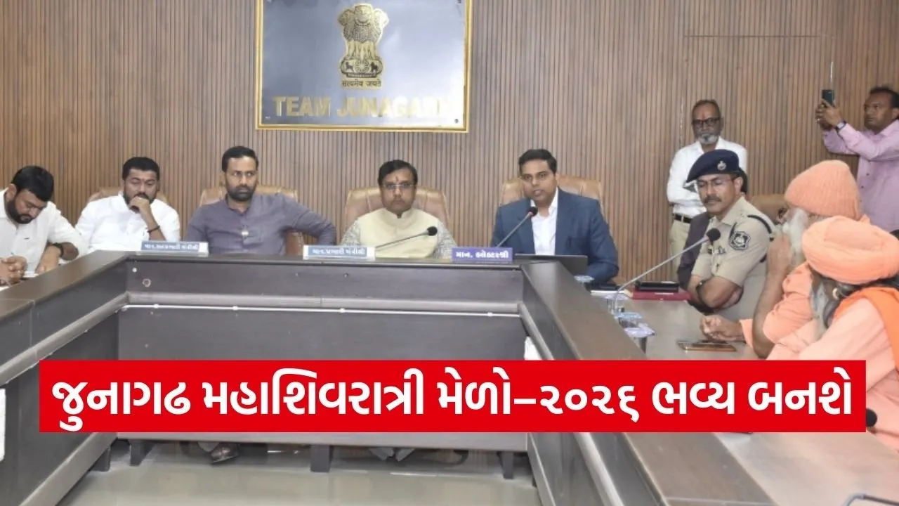 Junagadh Mahashivratri Mela 2026.jpg