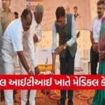 Mangrol Seva Setu Development Program 2026