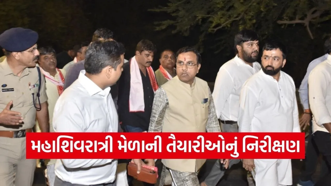 Junagadh Mahashivratri Mela Preparation 2026.jpg