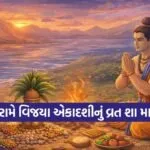 Ekadashi 0902