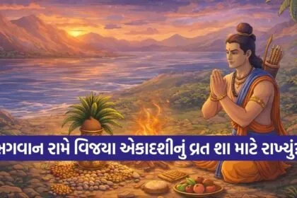 Ekadashi 0902