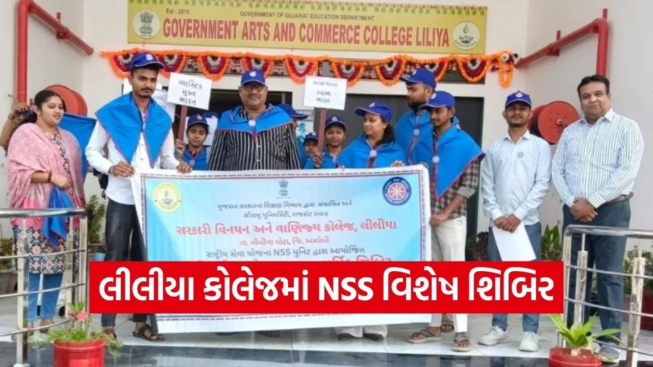 Liliya College NSS Special Camp 2026.jpg