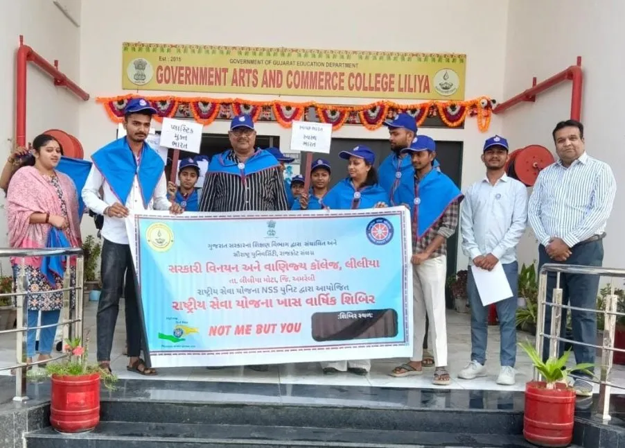 લીલીયા સરકારી કોલેજ ખાતે NSSની સાત દિવસીય વિશેષ શિબિરમાં વિદ્યાર્થીઓએ સેવા, સંસ્કાર અને સમાજજાગૃતિના મૂલ્યોને જીવંત કર્યા 2 Liliya College NSS Special Camp 2026.jpeg