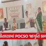 Palitana BBBP POCSO Awareness Program 2026