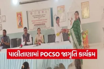 Palitana BBBP POCSO Awareness Program 2026