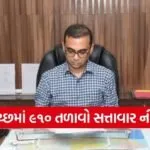 Kutch Lake Demarcation Water Conservation Drive