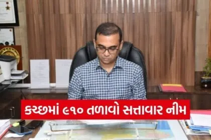 Kutch Lake Demarcation Water Conservation Drive
