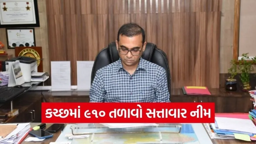 Kutch Lake Demarcation Water Conservation Drive