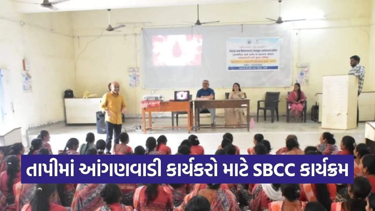 tapi anganwadi sbcc awareness program.jpg