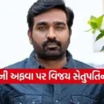 Vijay Sethupathi