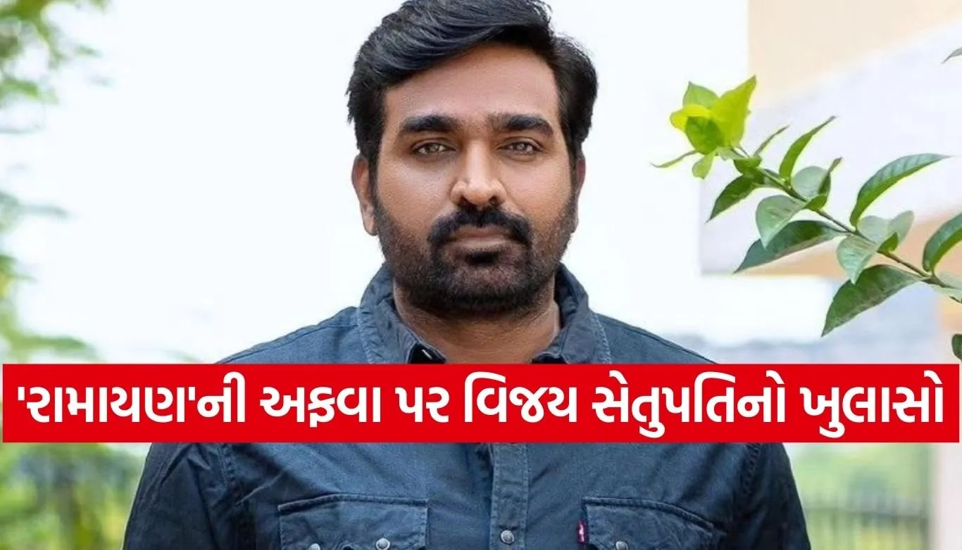 Vijay Sethupathi