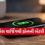 Wireless Charging