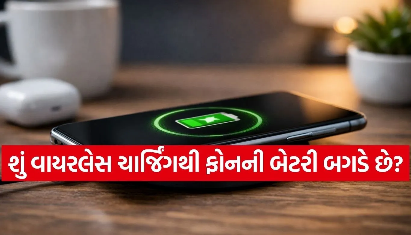 Wireless Charging