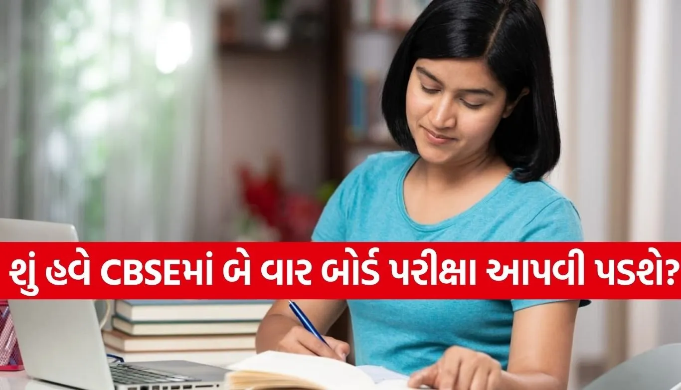 CBSE exam updates