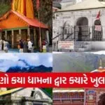 chardham 1002