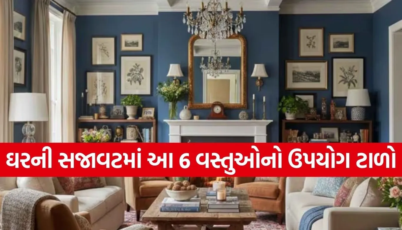 Home decor vastu tips