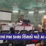 vadodara pm shri ai robotics training 2026