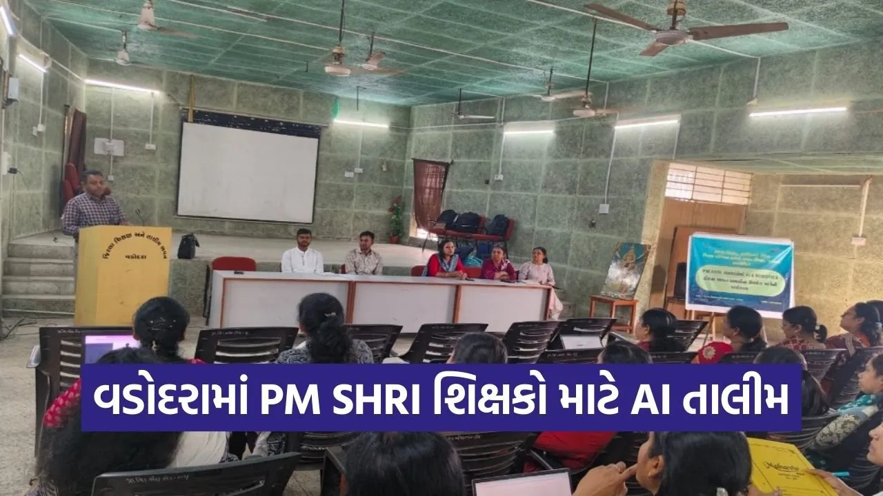 vadodara pm shri ai robotics training 2026.jpg