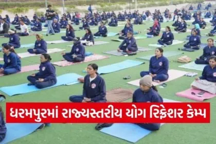 gujarat yoga board refresher training camp 2026