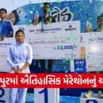chhotaudepur marathon historic event 2026 1