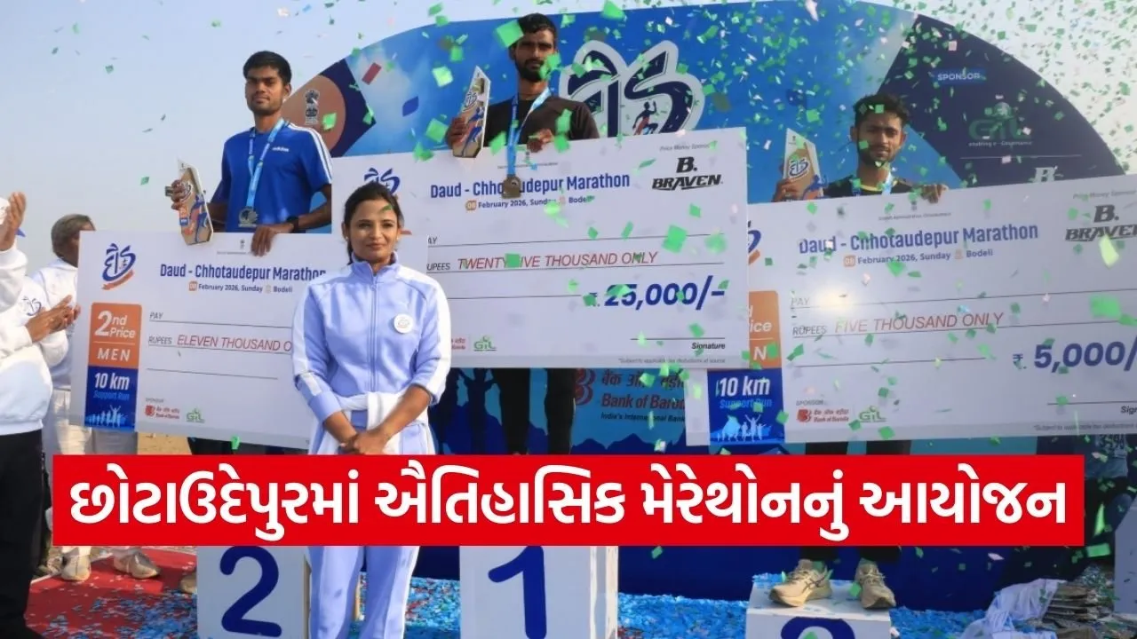 chhotaudepur marathon historic event 2026 1.jpg