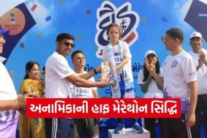 chhotaudepur marathon anamika record