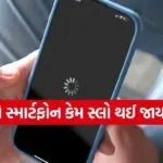 Smartphone speed