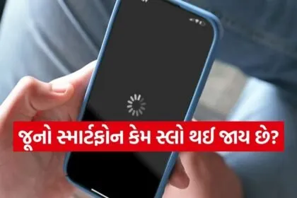 Smartphone speed