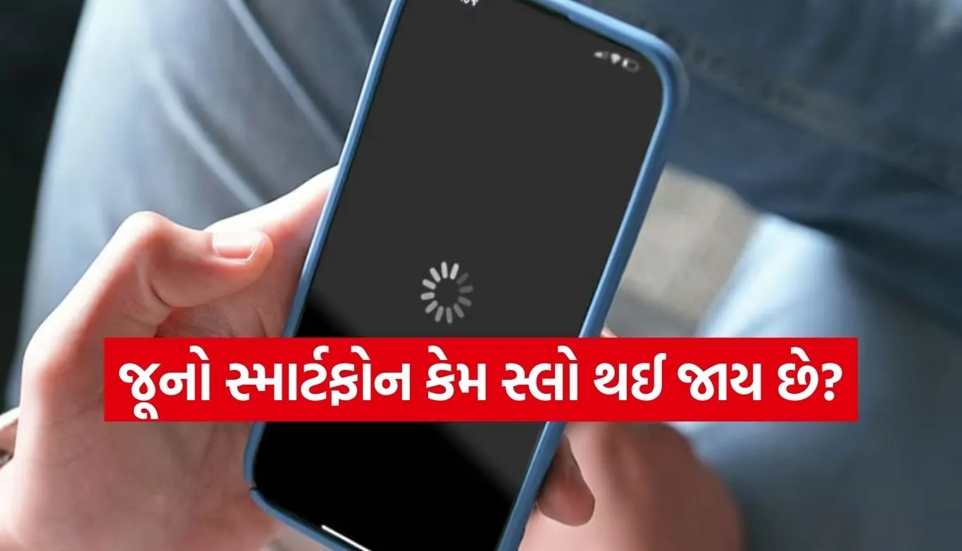 Smartphone speed