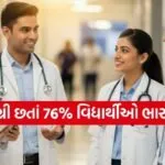 NEET UG 2026