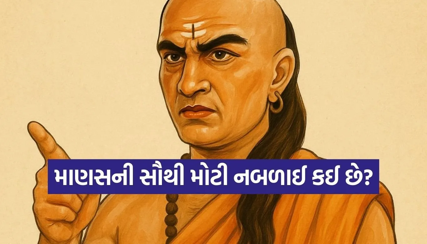Chanakya Niti