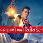 Bhoot Bangla movie