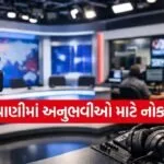 Prasar Bharati Recruitment 2026