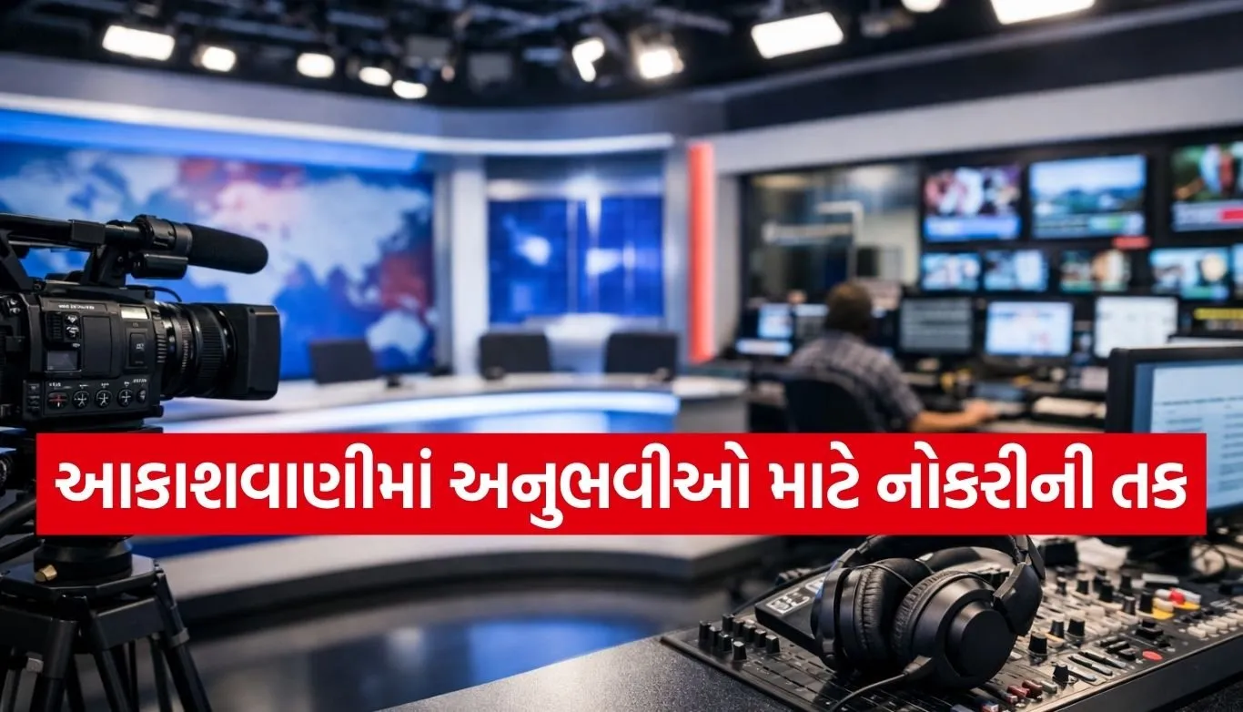 Prasar Bharati Recruitment 2026