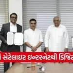 Gujarat Starlink Digital Connectivity LoI 1