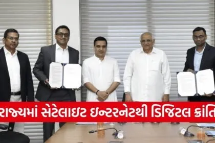 Gujarat Starlink Digital Connectivity LoI 1