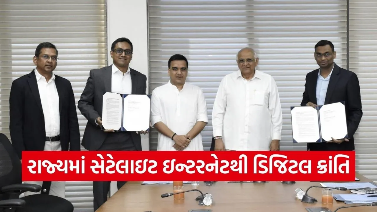 Gujarat Starlink Digital Connectivity LoI 1.jpg