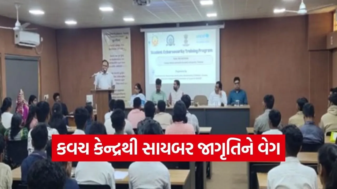 Gujarat Student Cyber Security Training.jpg