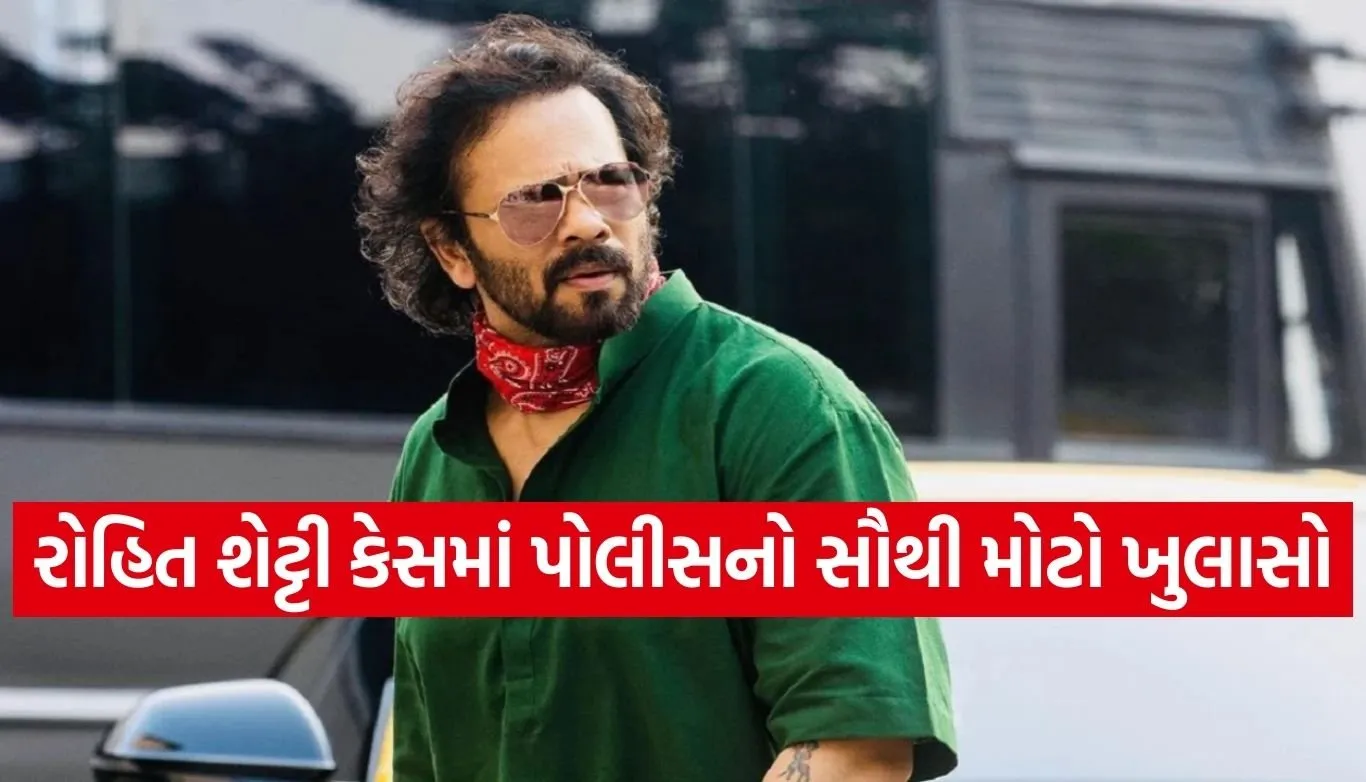 Rohit Shetty Firing Case