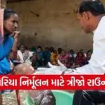 Gujarat Filariasis Mass Drug Administration 2026 1