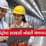 Mumbai Metro recruitment