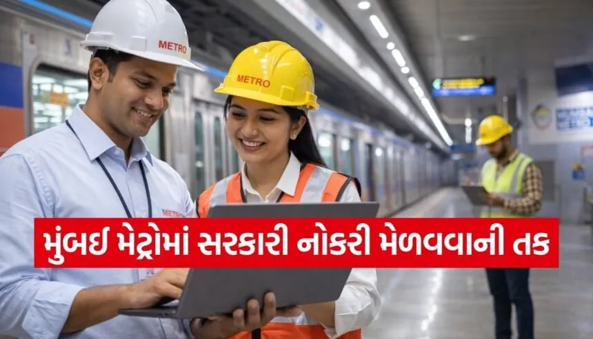Mumbai Metro recruitment