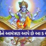 Garuda Purana