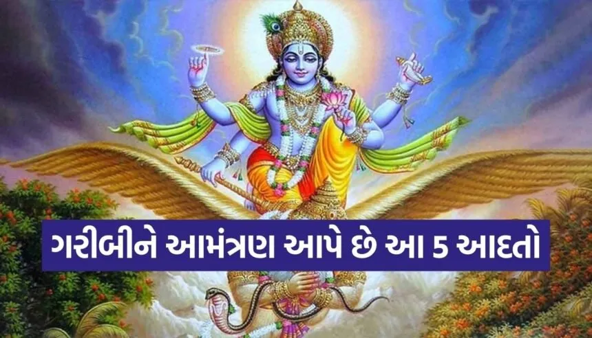 Garuda Purana