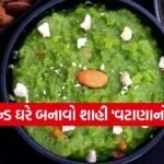 Peas Halwa