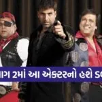 Bhagam Bhag 2
