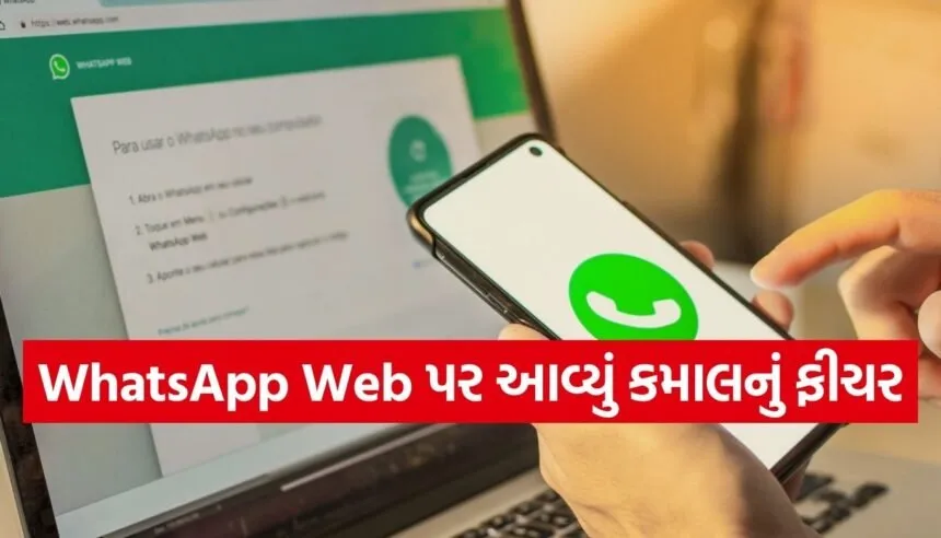 WhatsApp Web