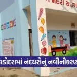 Vadodara Anganwadi Nandghar Renovation 1