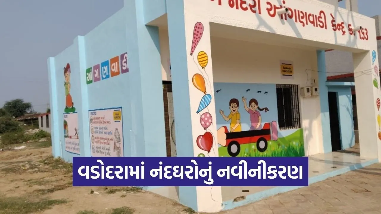 Vadodara Anganwadi Nandghar Renovation 1.jpg